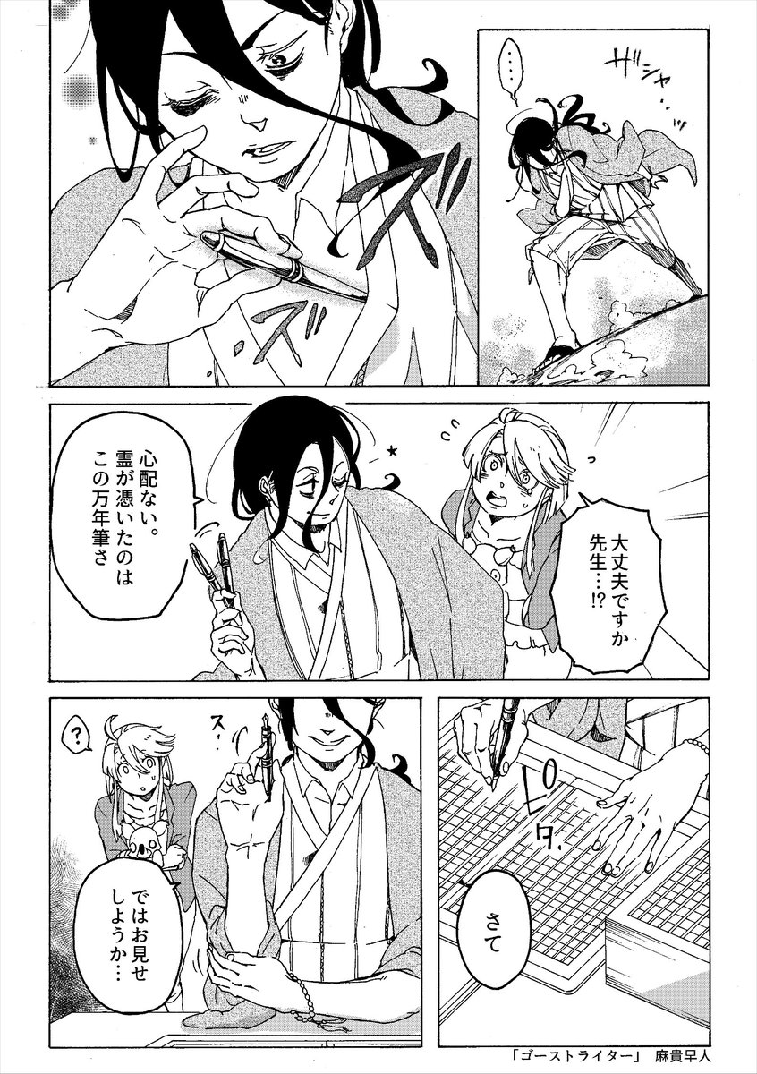 「ゴーストライター」(4/7) 