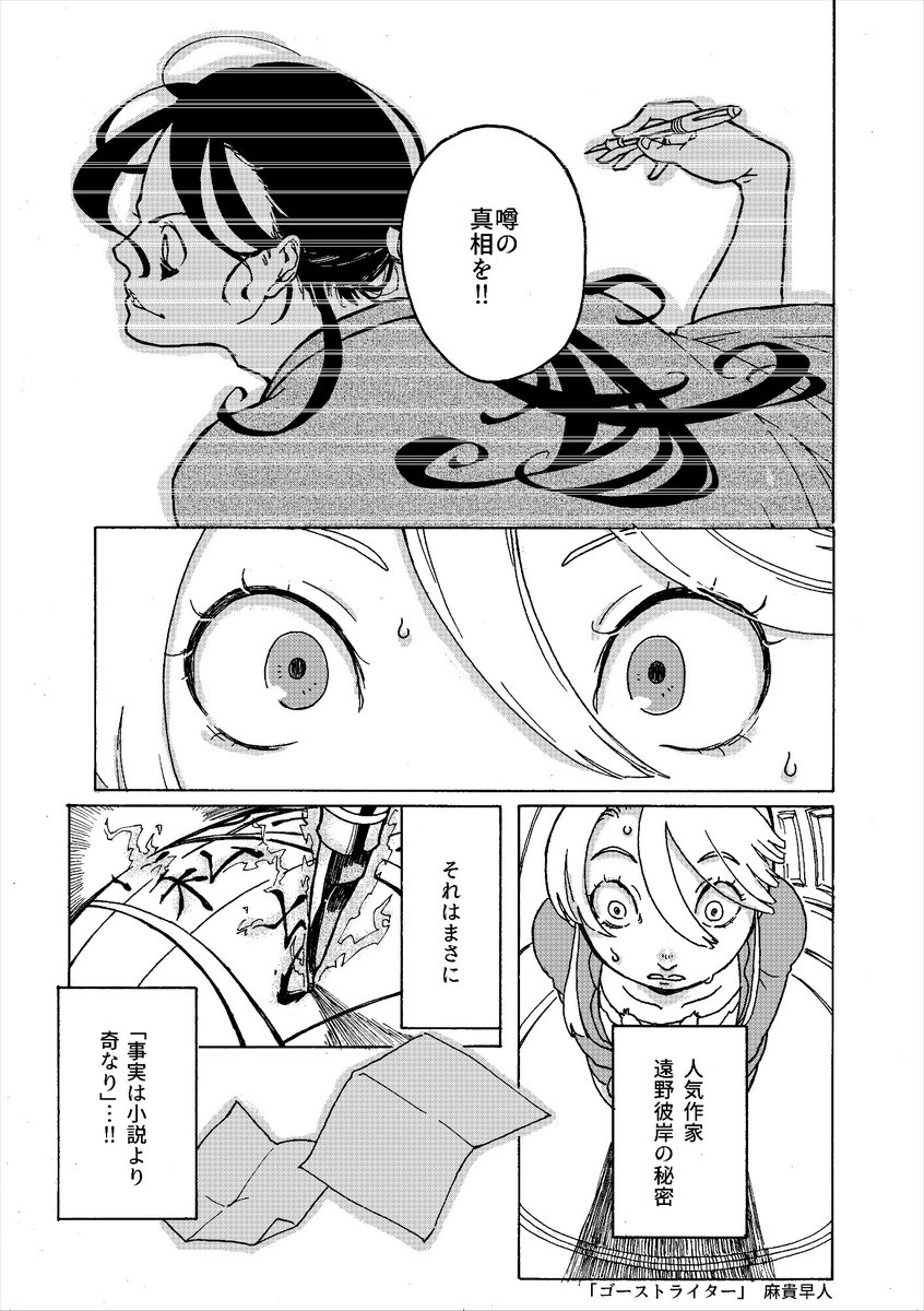 「ゴーストライター」(5/7) 