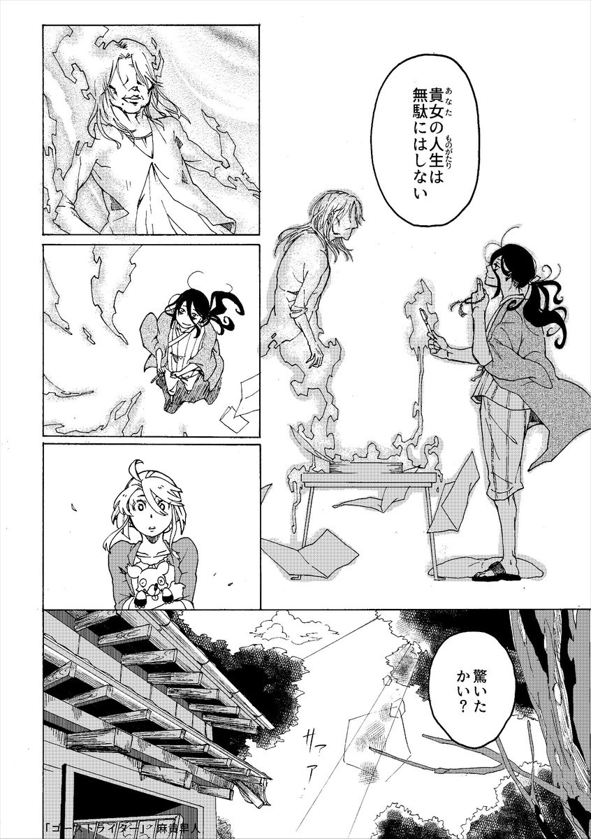 「ゴーストライター」(5/7) 