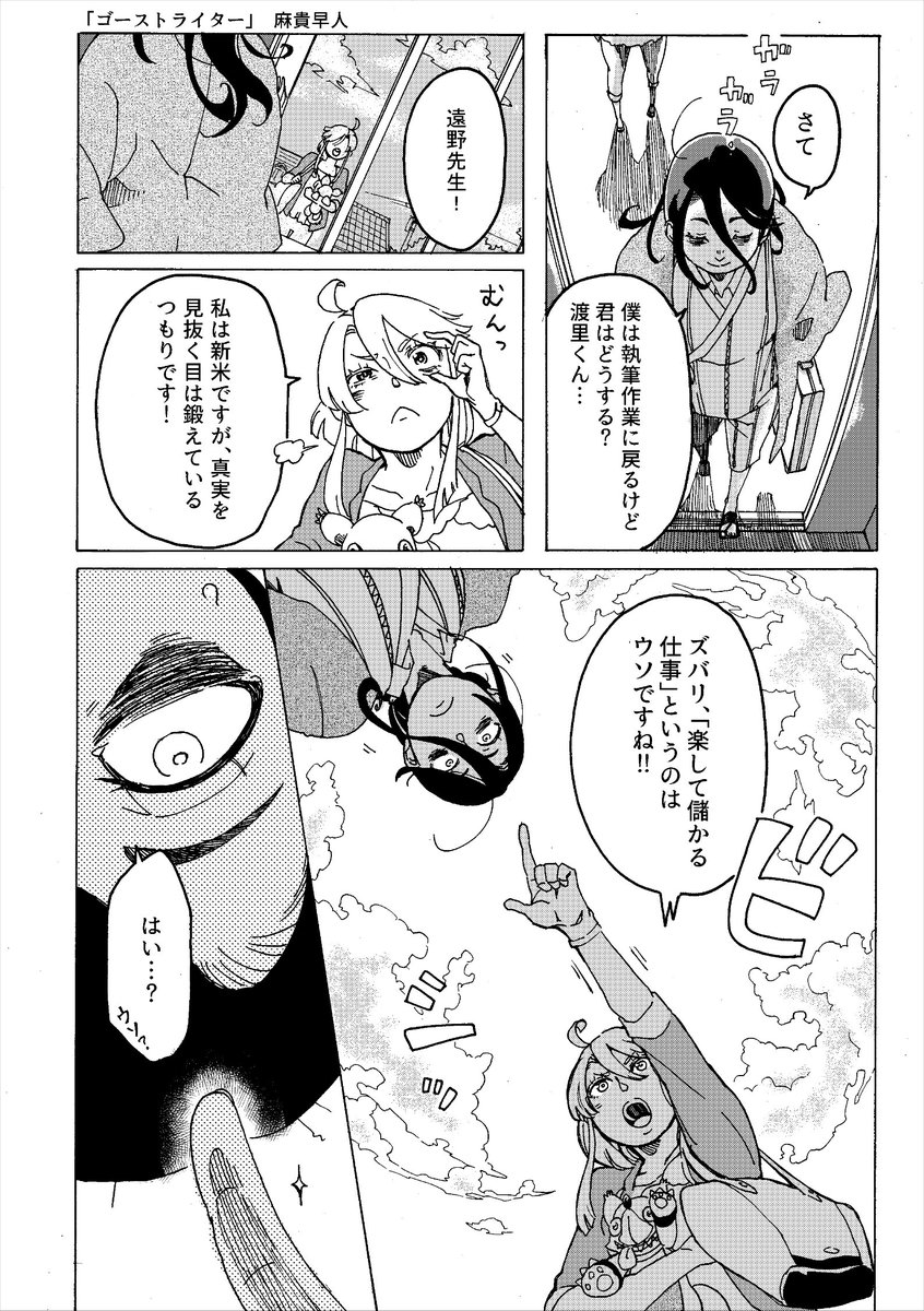 「ゴーストライター」(6/7) 