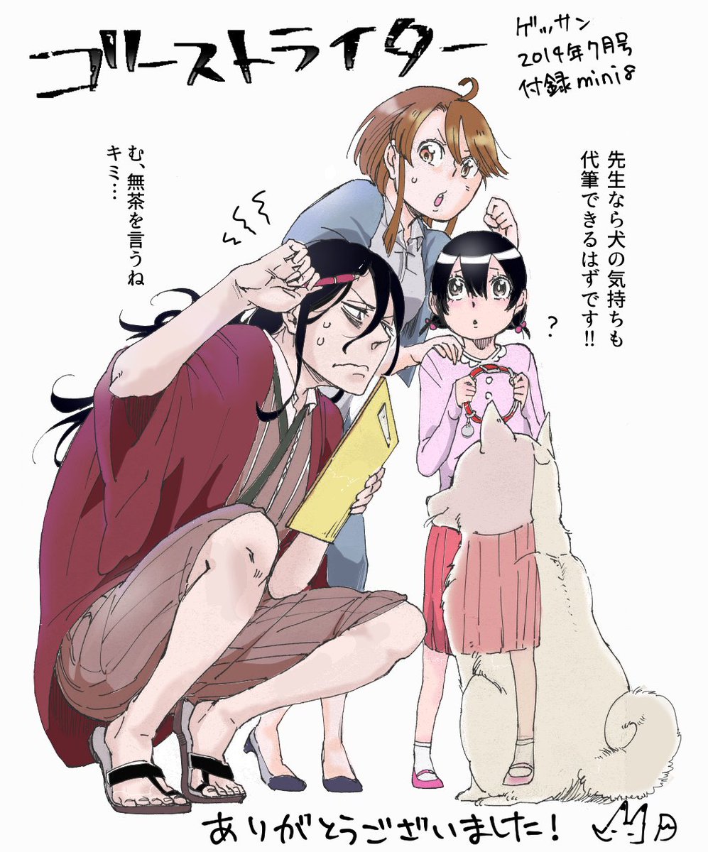 今見ると拙すぎて死にそうですがある意味思い入れのあるデビュー作でした(笑) ご覧いただきありがとうございました! #麻貴漫画 