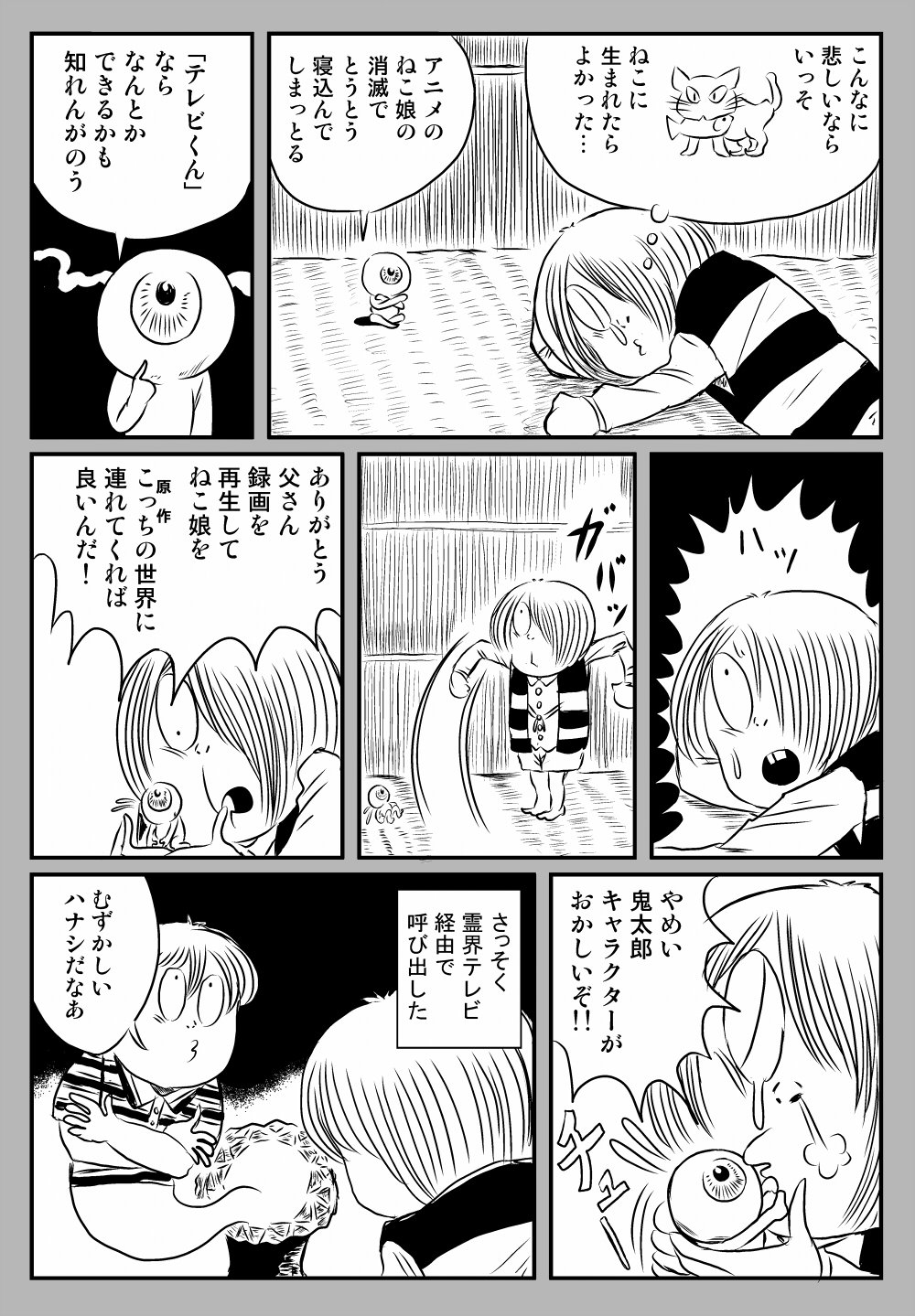 送料0円 水木しげる 原作 ねずみ男 グッズ ゲゲゲの鬼太郎 ジオラマ フィギュア 名シーンを精密立体化 完成品 彩色済 模型 漫画 流行に 漫画