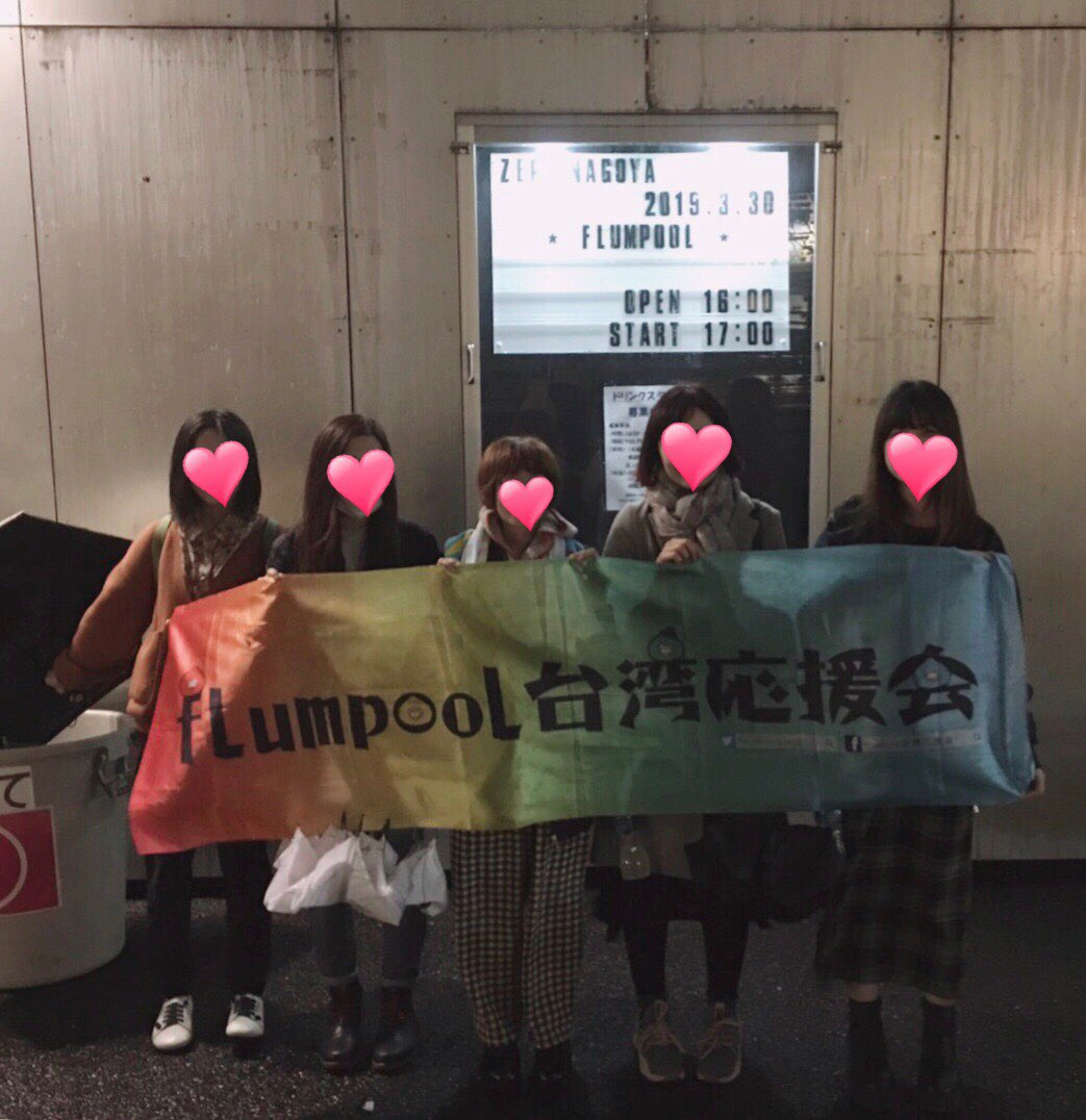 fp_Taiwanpooler's tweet photo. 隆太さんお帰りになさい！😊

台湾から名古屋まに来て、最後まで頑張ります。すごい雨でしたね、さすが雨男。それから新曲とホールツアー期待しています。

flumpool のことずっと応援します。😍

@fp_Yamaryu 
@fp__seiji 
@fp_kazuki 
@flumpool_STAFF 
#flumpoolファンミ名古屋
#flumpool台湾応援会 https://t.co/ELHFmGdfmK