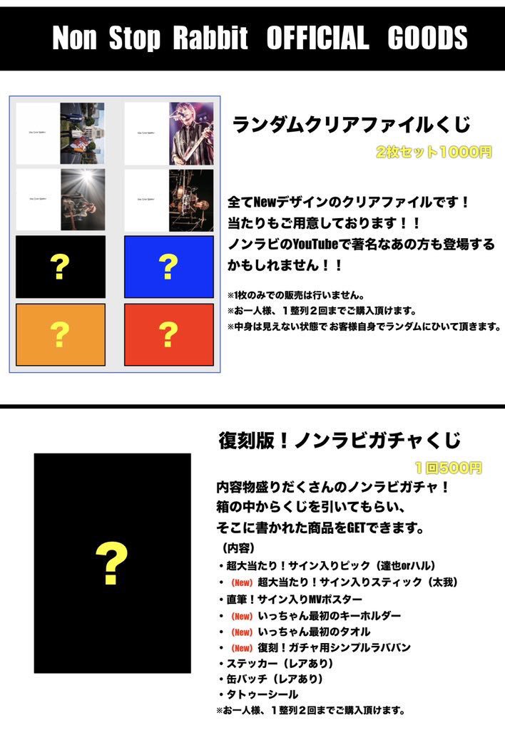 おしゃれ ノンラビ 田口達也サイン入りピック | www.tegdarco.com