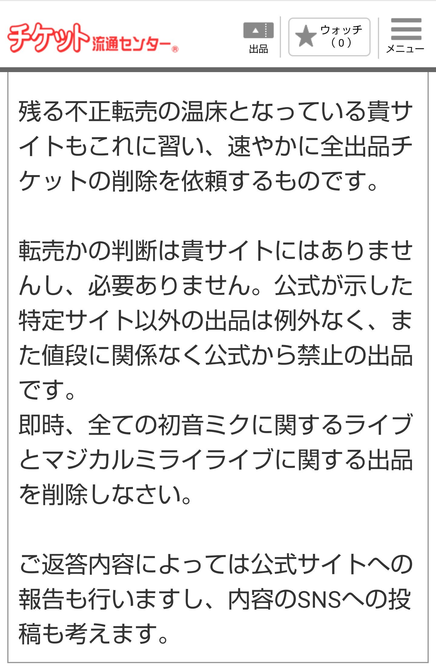 تويتر チケット流通センター البحث في تويتر