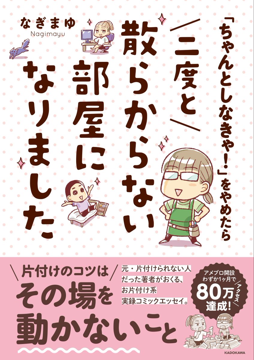 平成最後に単行本出せてよかったです。
#平成最後に自分の代表作を貼る 