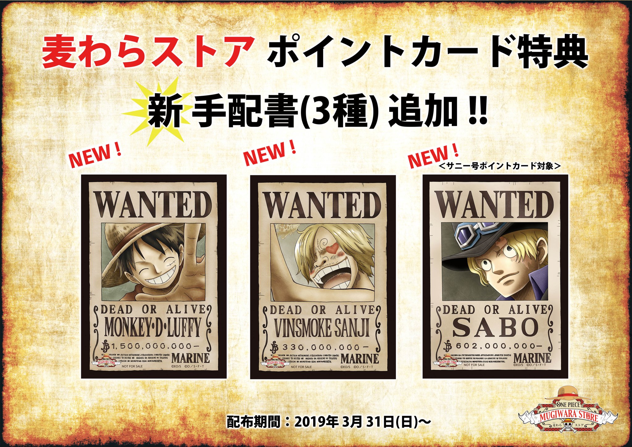 送料無料】ONE PIECE 手配書ブロマイド 39種 スタンプカード 39点 専用