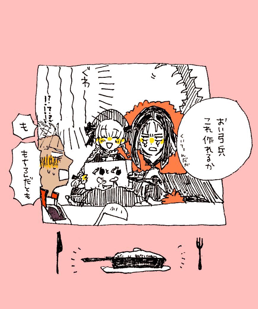 なんちゃって漫画だったらこの辺かな? 