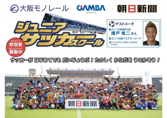 تويتر ガンバ大阪オフィシャル على تويتر 朝日新聞 ガンバ大阪ファミリーサッカースクール開催のお知らせ T Co Oxjb8i6fsr ガンバ大阪 Gambaosaka T Co Jrvikqurvv تويتر ガンバ大阪オフィシャル على تويتر 朝日新聞 ガンバ大阪ファミリーサッカースクール開催のお知らせ T Co Oxjb8i6fsr ガンバ大阪 Gambaosaka T Co Jrvikqurvv