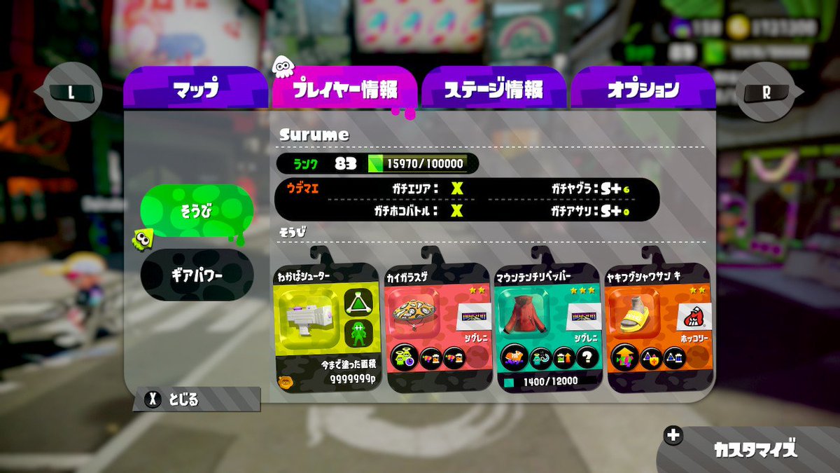 Splatoon スプラトゥーン ブキの追加はこれが最後となるが ブキチからのささやかなプレゼントとして ブキを愛するものの証 が与えられるようになった 塗りポイントが10万 50万 100万 そしてカンストを達成したブキにつけられる まさにブキ