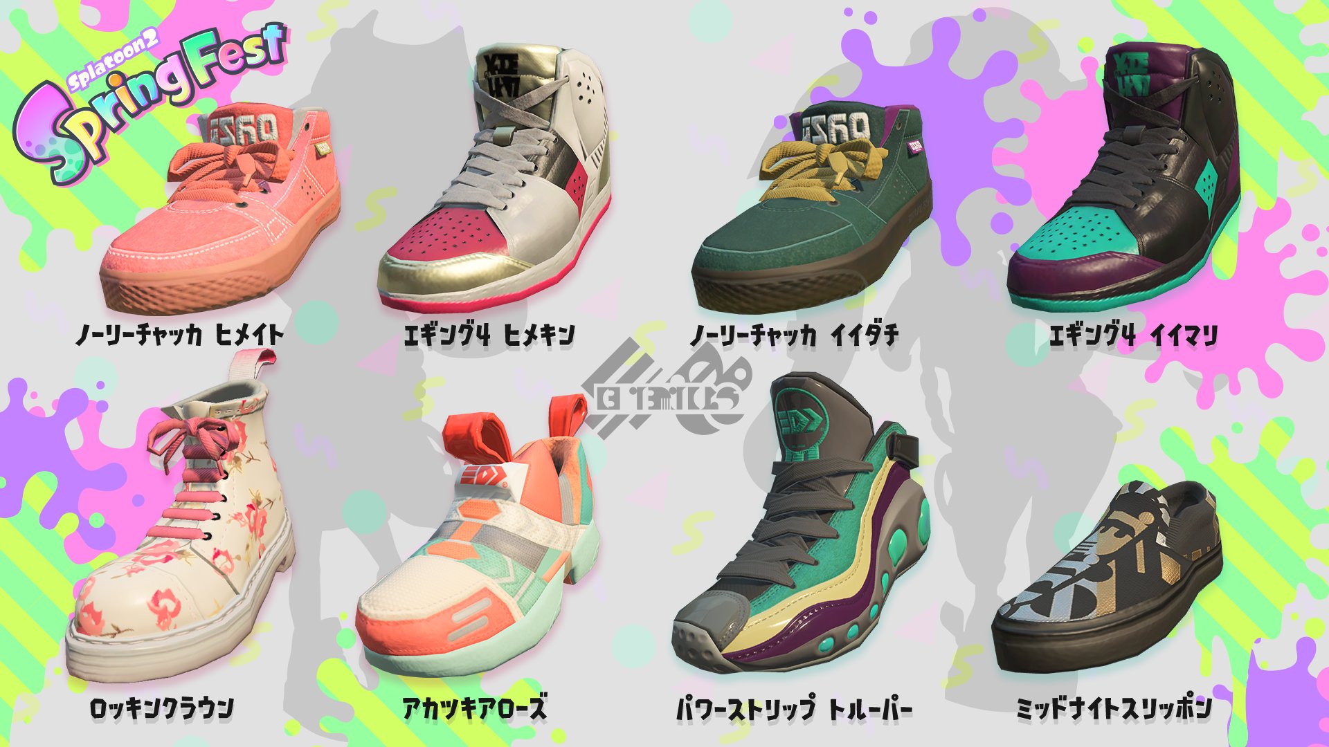Splatoon スプラトゥーン そして Spring Fest に合わせた特別なギアを Nintendo Switch本体のゲームニュース イカ研究所通信 を通じてプレゼント 今回は眩しい春の陽射し対策のサンバイザーと ヒメとイイダ監修の特注春カラーのクツを用意した