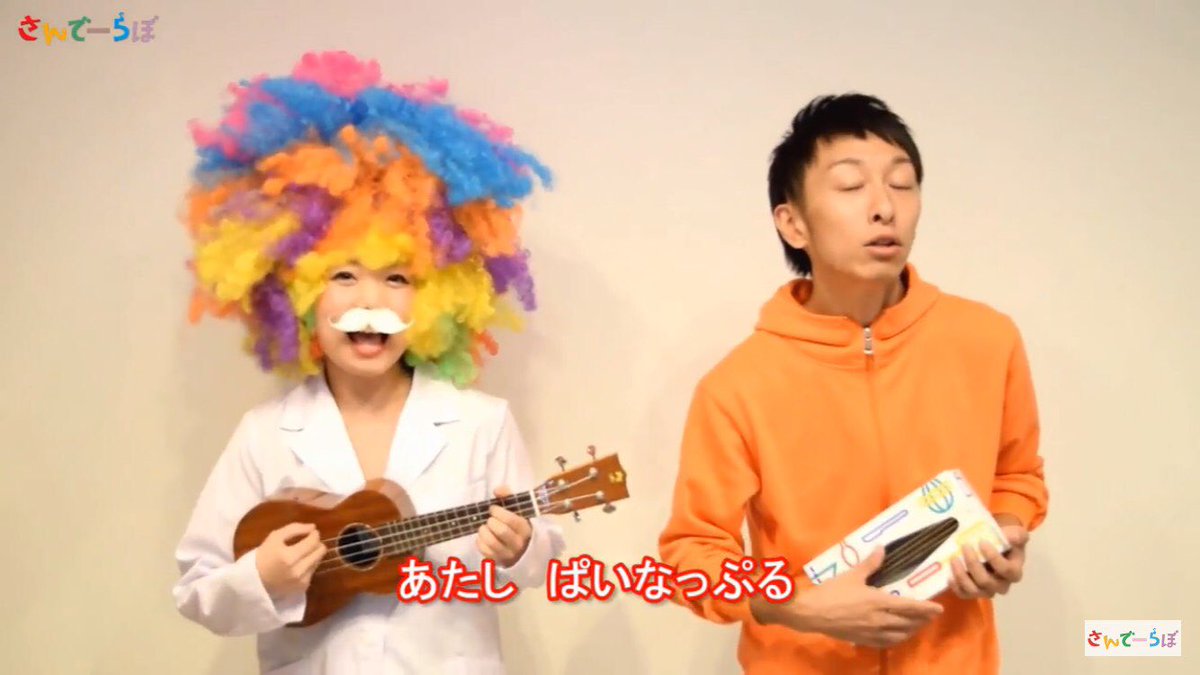 SUNDAY_LABO's tweet photo. 【さんでーらぼYouTubeチャンネル】
キッズチャンネル「さんでーらぼ」は楽しく学べる、音楽の実験を全105話YouTubeにて公開しております！
ぜひご覧くださいね♪
https://t.co/cCPAUcuHbS https://t.co/fjvhhWMC6I