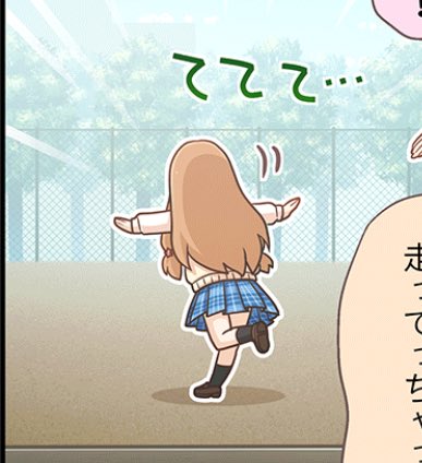 走り方が愛らしすぎる 