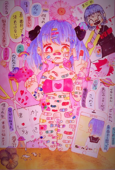 病みのtwitterイラスト検索結果 古い順