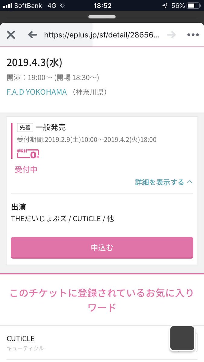 choppermasa0112's tweet photo. 4月3日(���) 地元横浜でライブが出来るのがとても嬉しいのです！更に共演には関東学院大の軽音部の先輩のバンドや同期後輩のバンド、芸人時代お世話になった先輩のバンド。最寄りは石川町駅。とにかく楽しみなのです！#横浜FAD #cuticle #��イガータイガー #localhead #THEだいじょぶズ https://t.co/eqhV9DT6bm