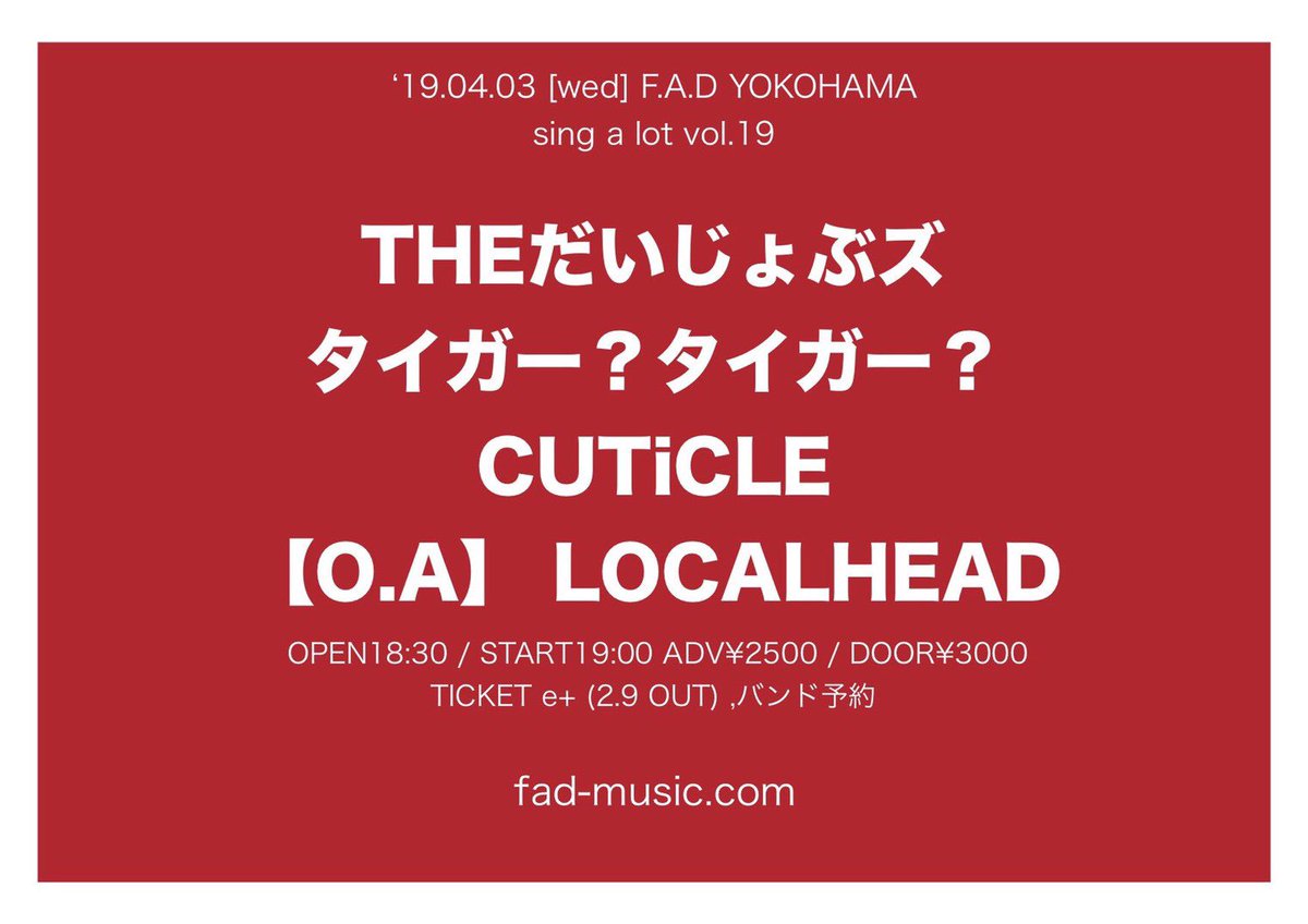 choppermasa0112's tweet photo. 4月3日(���) 地元横浜でライブが出来るのがとても嬉しいのです！更に共演には関東学院大の軽音部の先輩のバンドや同期後輩のバンド、芸人時代お世話になった先輩のバンド。最寄りは石川町駅。とにかく楽しみなのです！#横浜FAD #cuticle #��イガータイガー #localhead #THEだいじょぶズ https://t.co/eqhV9DT6bm
