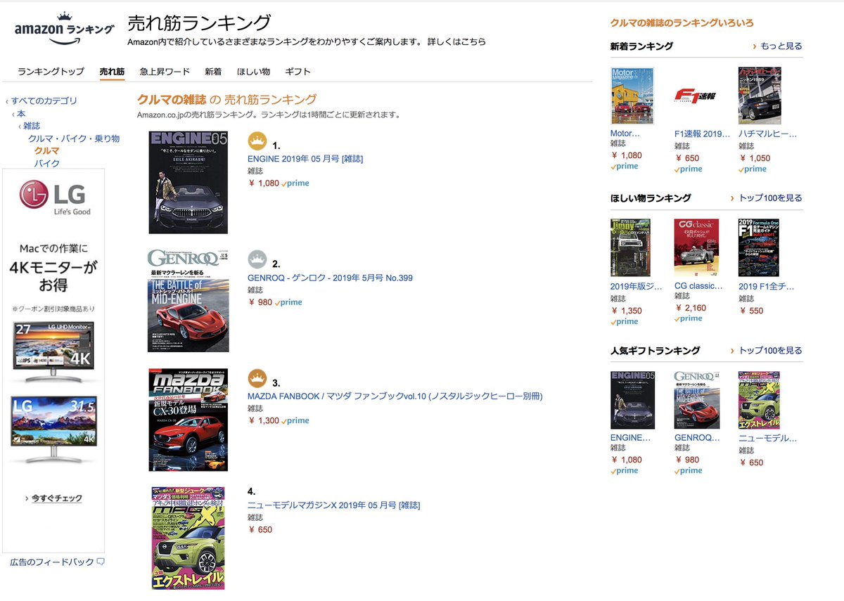 Mazda Fanbook 平成最後のマツダファンブック Vol 010は 昨日3月30日に発売となりました おかげさまで店頭やamazonでも販売好調で なんと ただいま車雑誌のランキングで3位です マツダ車が気になっている人 マツダ車の良さを感じている人がこんなに Mazda Fanbook 平成最後のマツダファンブック Vol 010は 昨日3月30日に発売となりました おかげさまで店頭やamazonでも販売好調で なんと ただいま車雑誌のランキングで3位です マツダ車が気になっている人 マツダ車の良さを感じている人がこんなに