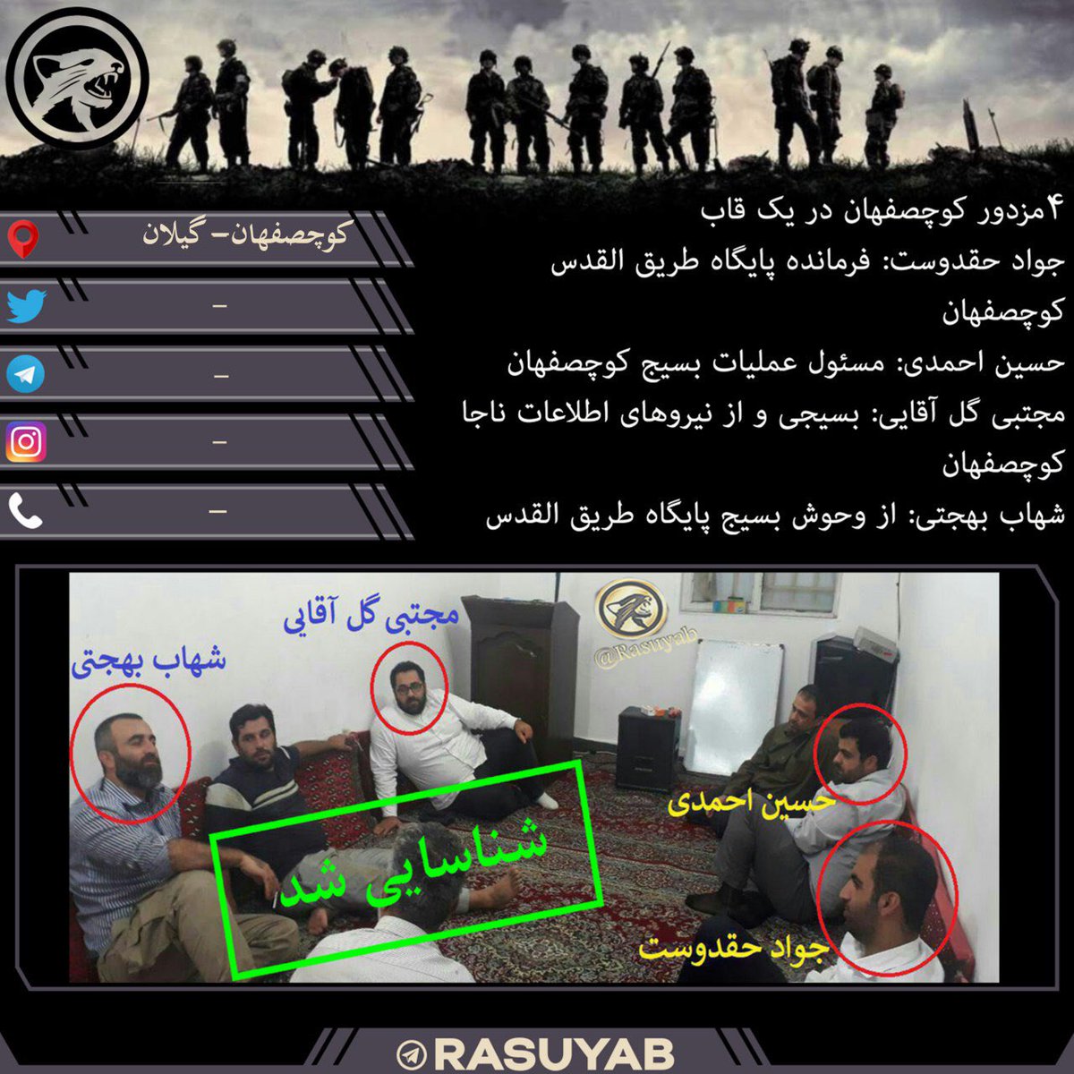 rasuyab12's tweet photo. ‼️۴مزدور #کوچصفهان #گیلان در یک قاب
جواد حقدوست: فرمانده پایگاه طریق القدس کوچصفهان
حسین احمدی: مسئول عملیات بسیج کوچصفهان
مجتبی گل آقایی: بسیجی و از نیروهای اطلاعات ناجا کوچصفهان
شهاب بهجتی: از وحوش بسیج پایگاه طریق القدس

#افشاگری_گیلان

  🔴 #افشامیکنیم ef_Rasu
🆔@Rasuyab https://t.co/iVdDvtP03k