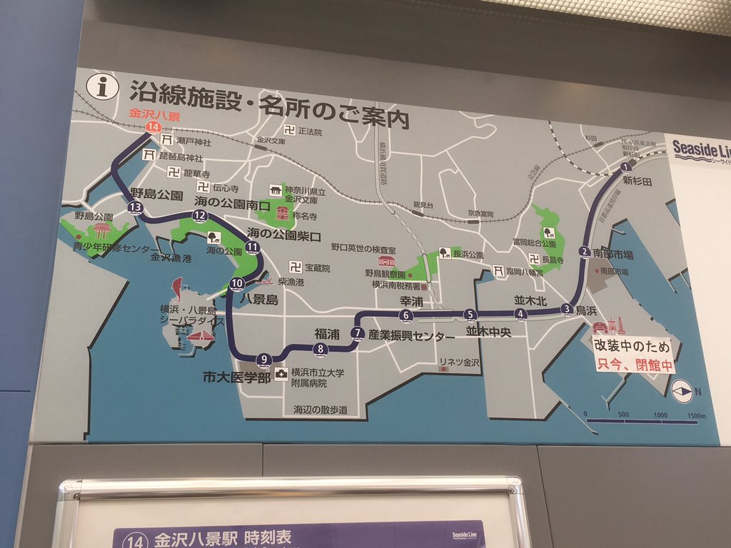 たけっち Twitter પર シーサイドライン 本日開業の金沢八景本設駅 路線図も京急線に直結した仕様になっていた 旧仕様は新杉田駅にあったもの もじ鉄