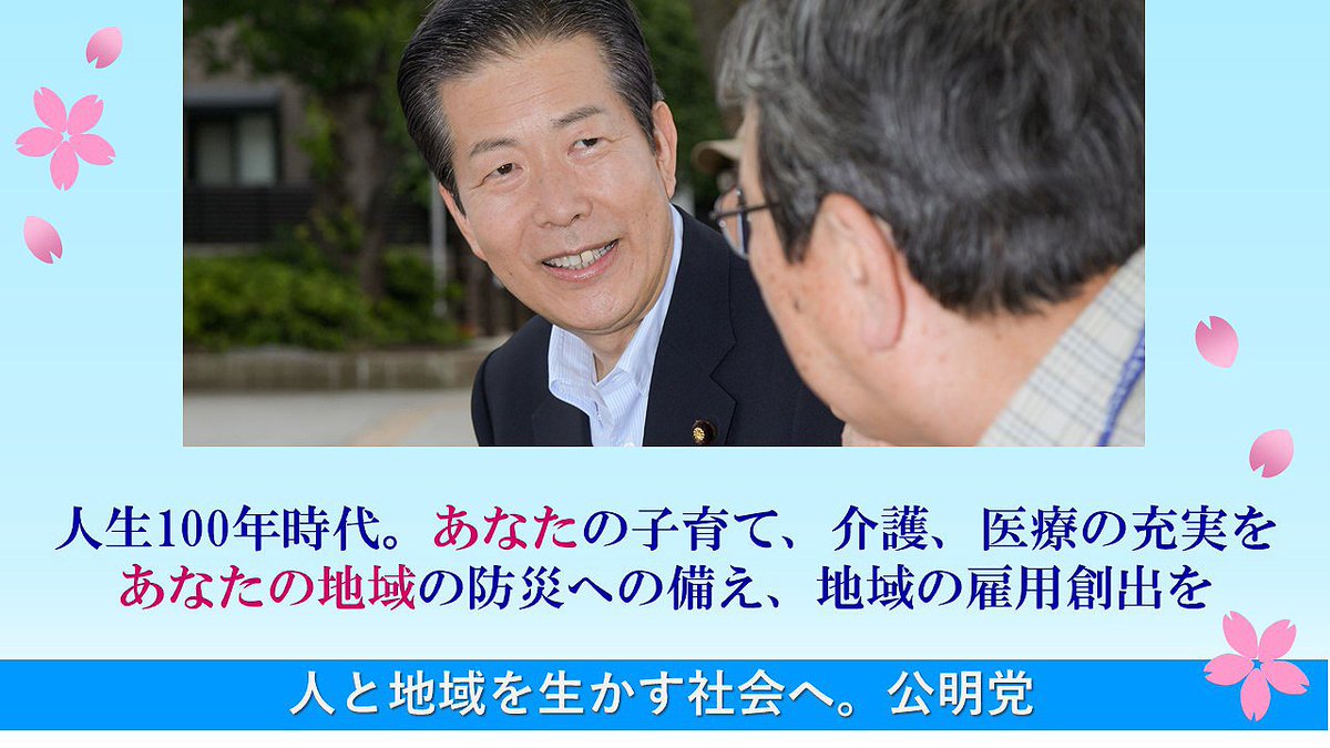 公明党 Pa Twitter 統一地方選挙 重点政策 学校施設や通学路 避難路等の危険なブロック塀の除去を含めた安全対策 天井や窓ガラスなど非構造部材を含めた耐震化 老朽化対策 学校トイレの環境改善を進め 安全 安心な学校施設を整備 Https T Co Ohoqzm6myi