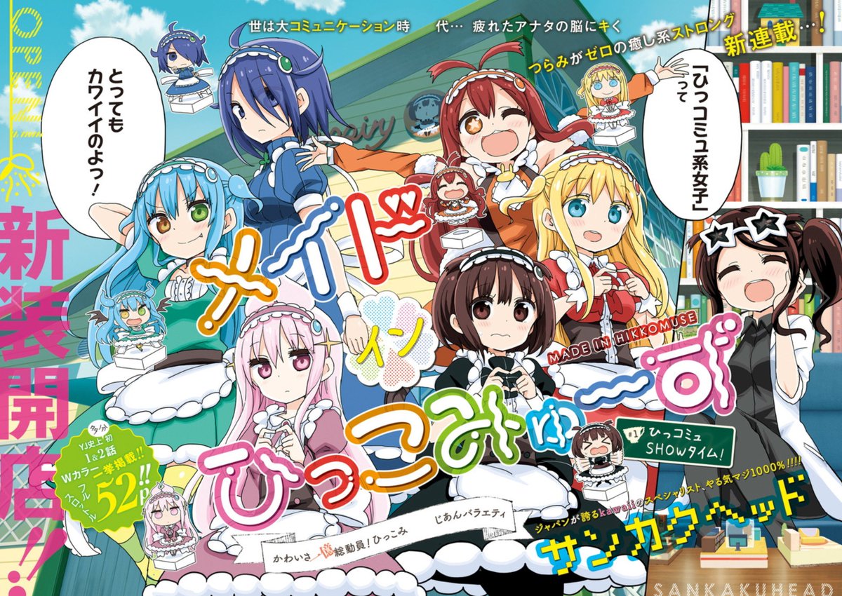 サンカクヘッド@ぼくの魔なむすめ on X: サンカクヘッド@ぼくの魔なむすめ on X: