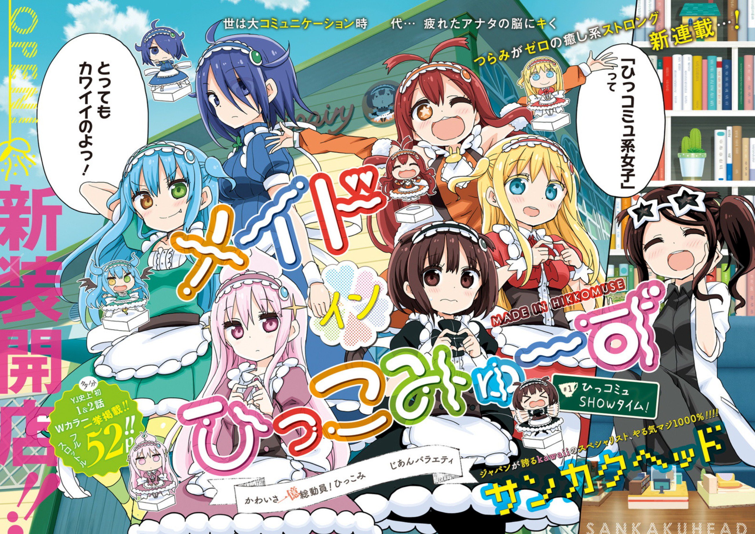サンカクヘッド@ぼくの魔なむすめ on X: サンカクヘッド@ぼくの魔なむすめ on X: