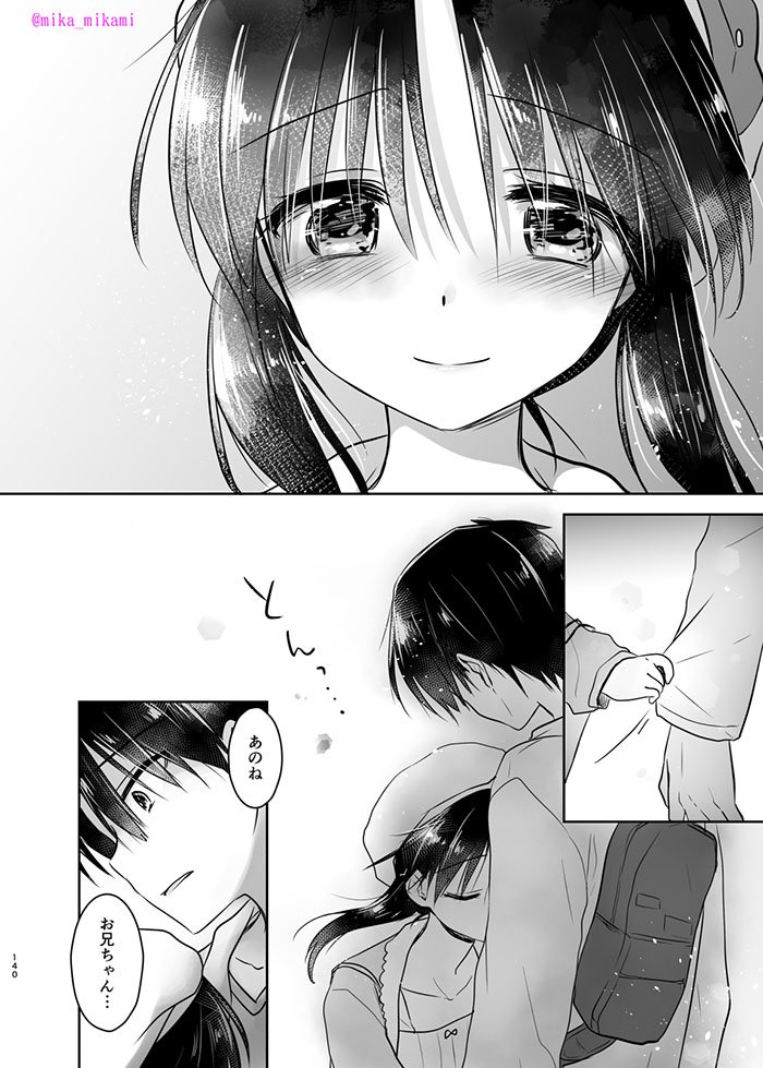 兄妹がガチ恋愛する同人誌を少し公開します…💕(∩˘ω˘∩) (4/5) 