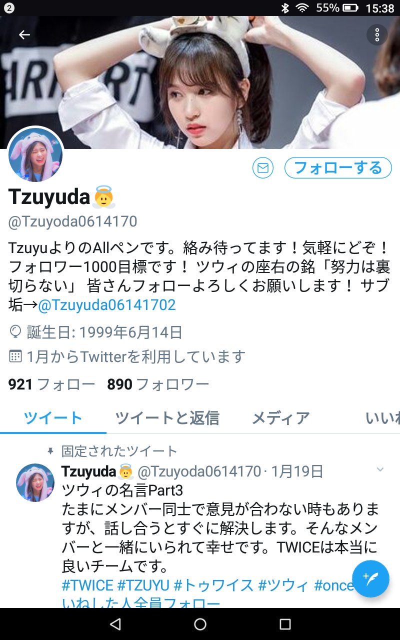 Tzuyuda Tzuyuda Twitter