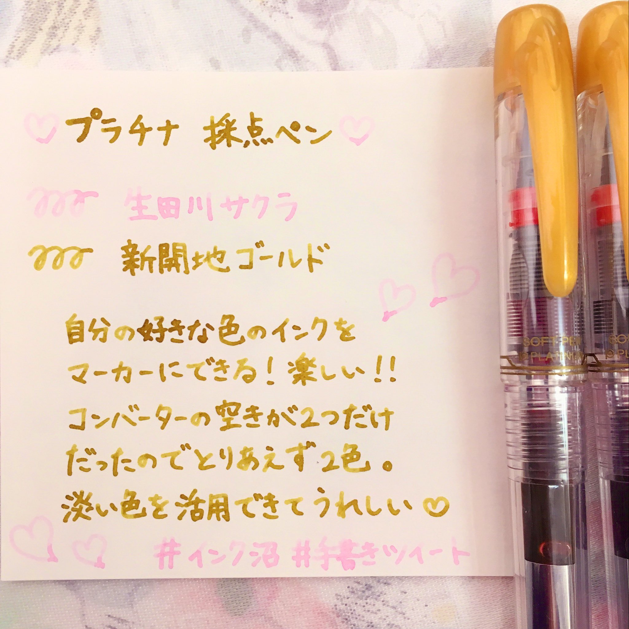 エリー 在 Twitter 上 プラチナ 採点ペン 先生がよく使っているソフトペンを小学校でいただきました プラチナのコンバーターで万年筆用の インクを入れられるので 好きな色のマーカーが作れる スケルトンだから透ける淡いインクを入れたら綺麗かな インク沼
