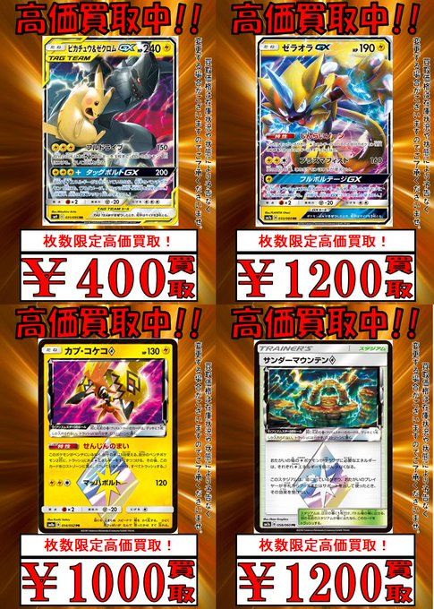 Tcgshop193名駅店 Meieki 193tcg 19年03月 Twilog