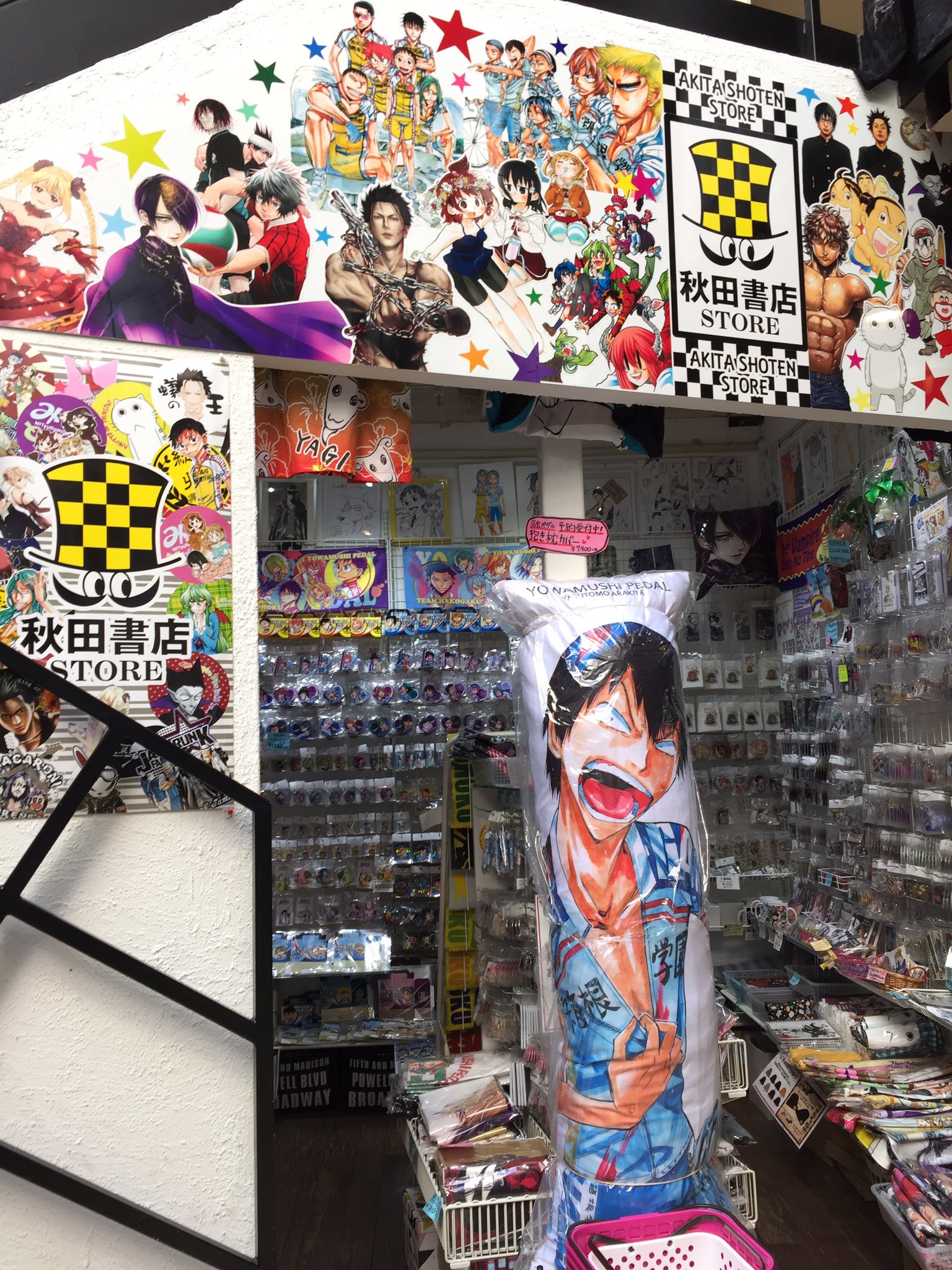 秋田書店ストア on X: 