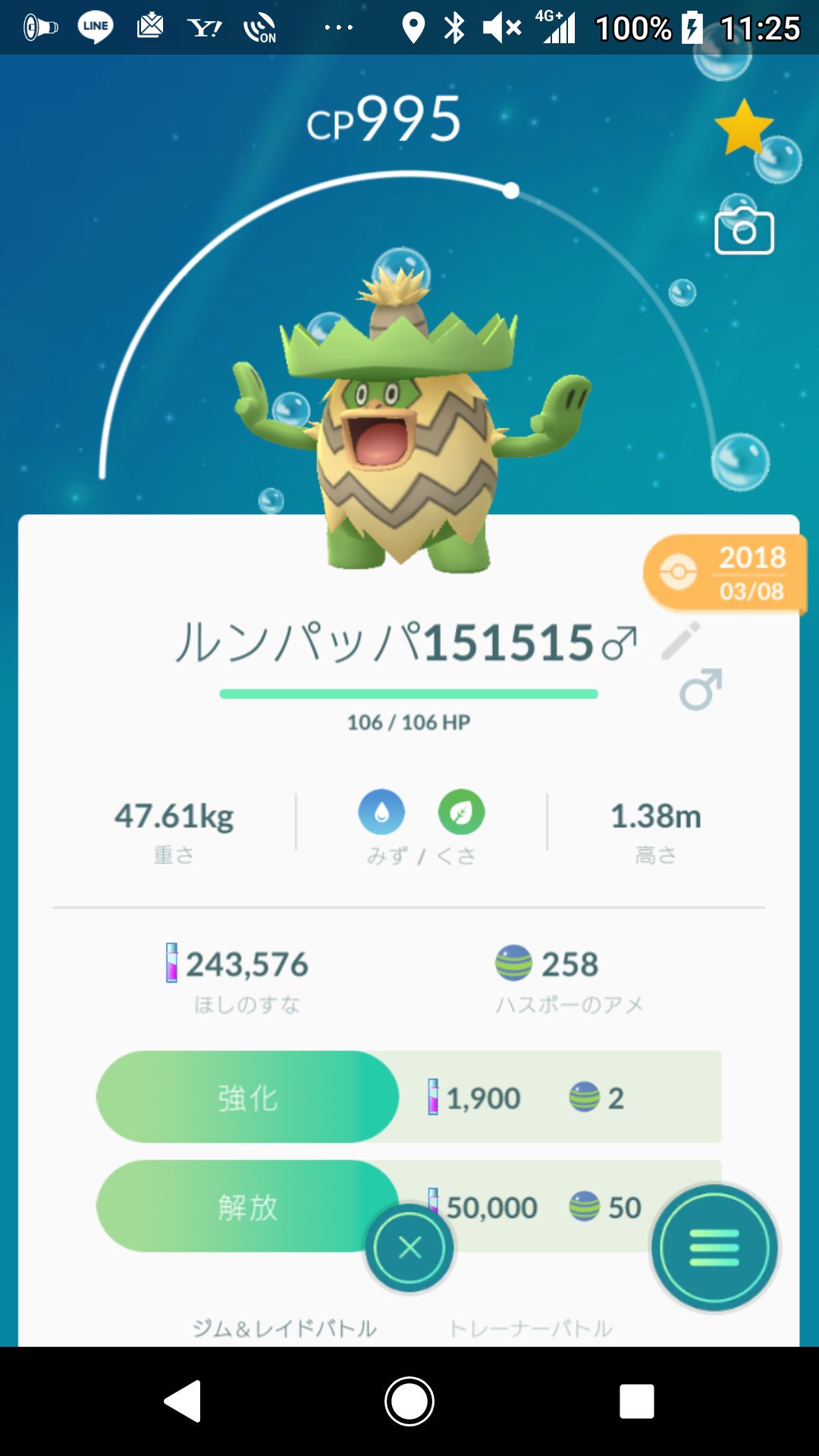 ぶぎょう 色違いハスボーを 進化させてルンパッパ作成 通常色の100 ルンパッパ も腰を振って喜んでおります ルンパッパは触ると腰を振る動きが可愛い メキシコの風を感じます ポケモンgo 色違いルンパッパ T Co Pfhyhnsf5w