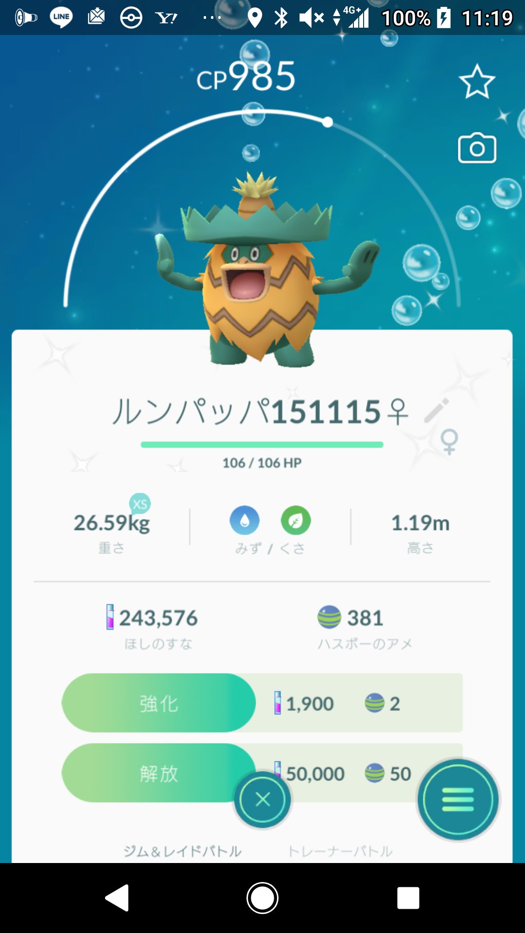 色違いルンパッパ Twitter Search Twitter