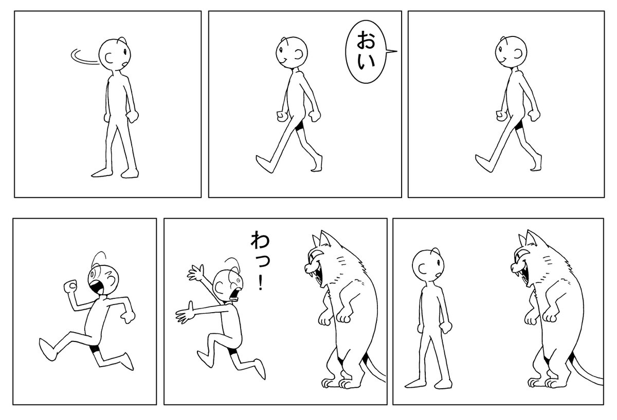 歩いていると、後ろから声をかけられ、振り向くと、大きな猫が立っていたので、驚いて、一目散に逃げ出した。

この句読点のつけ方だと「コマ展開はこんな感じ」 