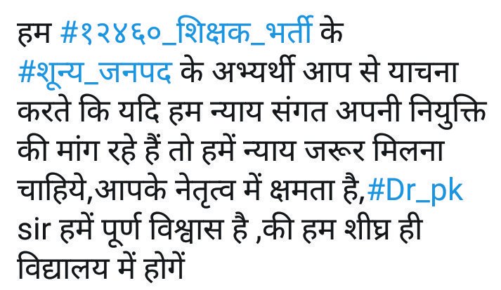 meanupamyadav's tweet photo. महोदय अब तो सुध में आइये
उच्च मेरिट से चयनितों पर ऐसी बर्बरता?
कसूर क्या है?
नियुक्ति के बजाए खून बहेगा हमारा?
#12460_शून्य_जनपद

#MainBhiBerozgar

@narendramodi 
@myogiadityanath 
@anupmajaisbjp 
@drdineshbjp 
@kpmaurya1 
@BJP4India 
@BJPLive 
@AmitShah 
@News18UP 
@PMOIndia https://t.co/pVzrrGCmWM