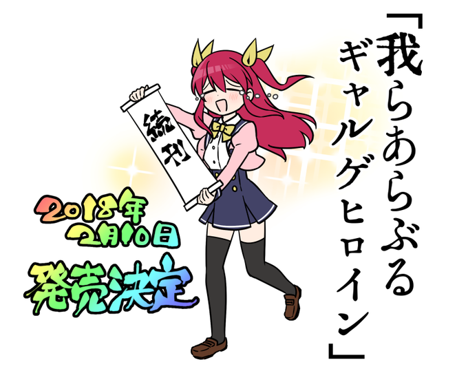 我らひとしくギャルゲヒロインのtwitterイラスト検索結果 我らひとしくギャルゲヒロインのtwitterイラスト検索結果