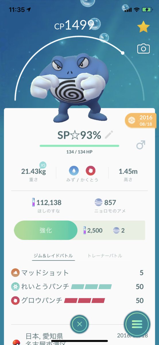 Hashtag レガシー技 Na Twitteru