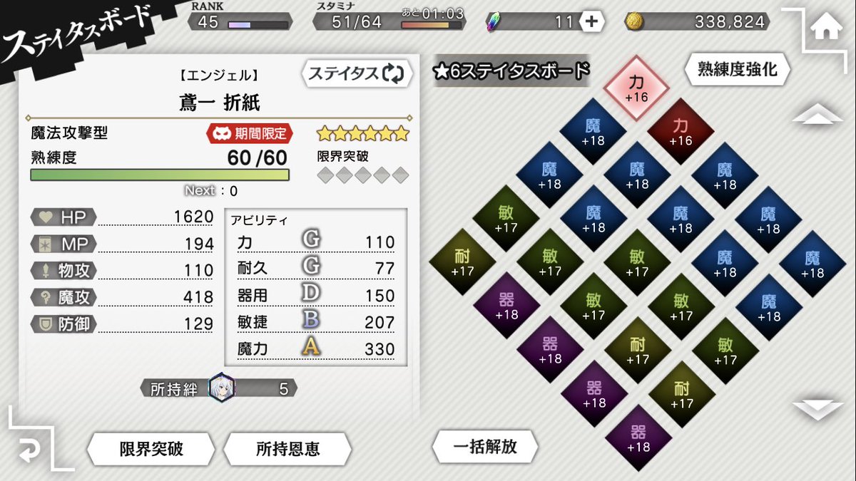 mugen_danmemo's tweet photo. かれこれ狂三の凸狙��で引いてたら折紙完凸分揃っちゃった…溢れは嫌なんでこれにてガチャは撤退
狂三は今後虹色の輝石でボチボチ凸るしかですなー https://t.co/C1KvVkRUrg
