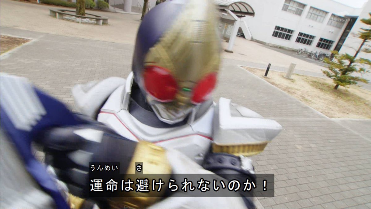ゲタライド 動画はじめました Ar Twitter スーツが劣化する 運命は避けられないのか Nitiasa 仮面ライダージオウ 仮面ライダーブレイド