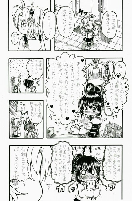 ポケモン タグが付いているマンガ一覧 古い順 260ページ ツイコミ 仮 ポケモン タグが付いているマンガ一覧 古い順 260ページ ツイコミ 仮