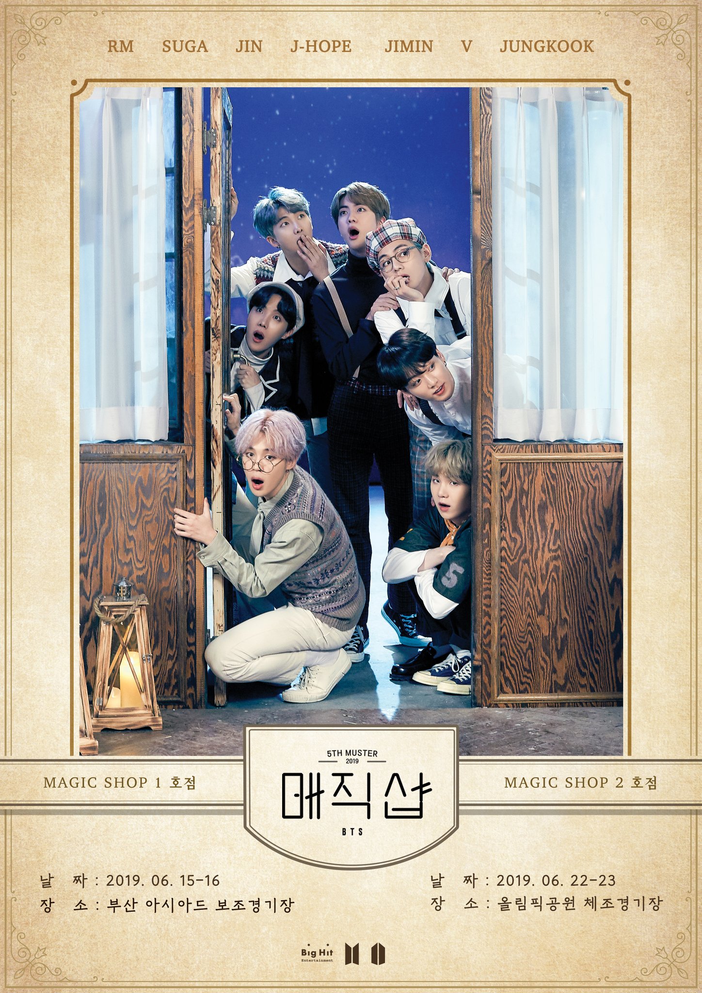 Bts Official Bts 5th Muster Magic Shop 메인 포스터 방탄소년단 Bts 5thmuster