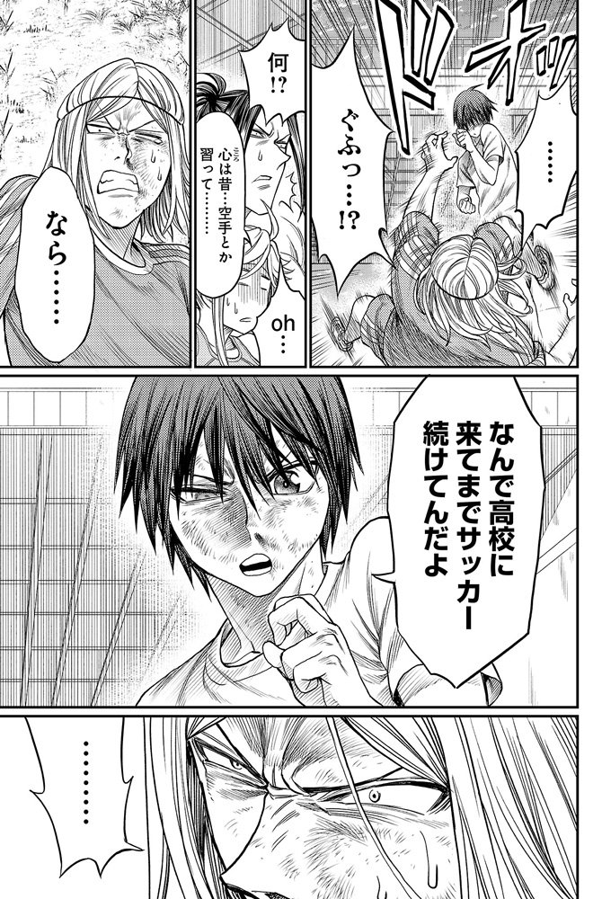 サッカー漫画まとめ売り サッカー漫画まとめ売り ザストライカー、サッカー魁、他 - メルカリ