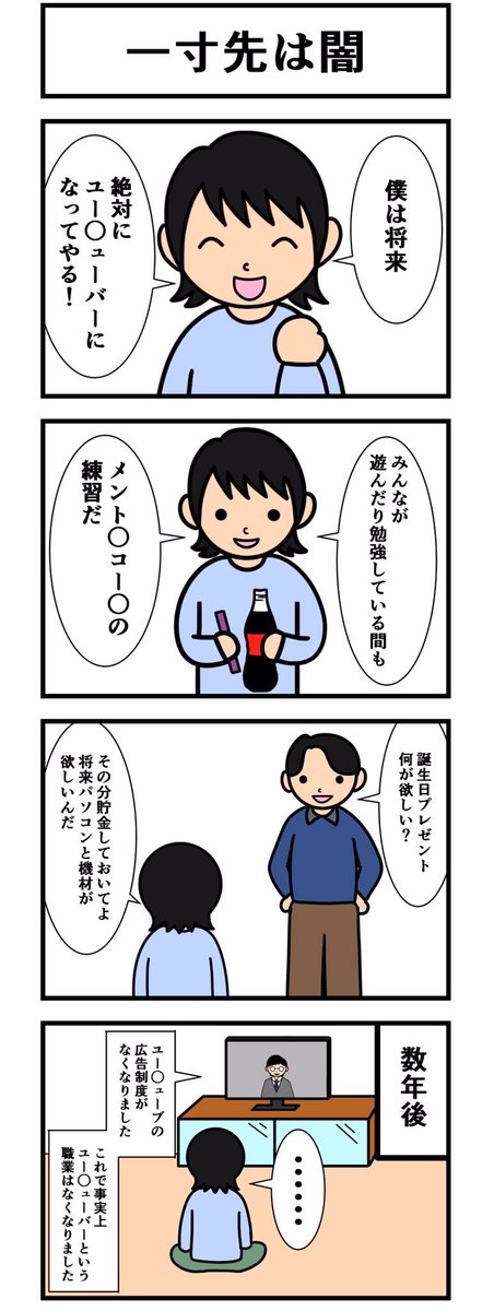ことわざ四コマのtwitterイラスト検索結果