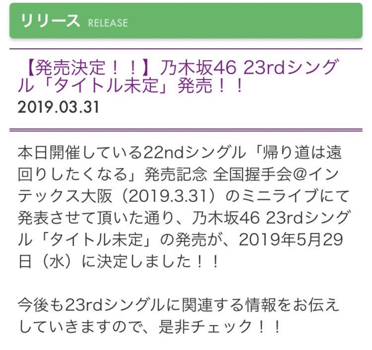 堀未央奈センター希望

堀未央奈センター希望

堀未央奈センター希望

堀未央奈センター希望

堀未央奈センター希望