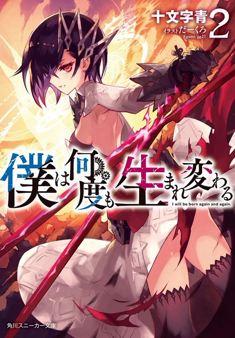 英雄の娘として生まれ変わった英雄は再び英雄を目指すのtwitterイラスト検索結果 古い順 英雄の娘として生まれ変わった英雄は再び英雄を目指すのtwitterイラスト検索結果 古い順