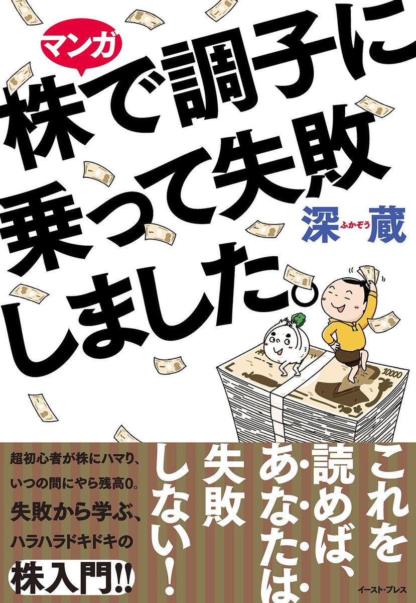 やっぱこれかな。「株で調子に乗って失敗しました」。
https://t.co/QPu6J09lpY
#平成最後に自分の代表作を貼る 