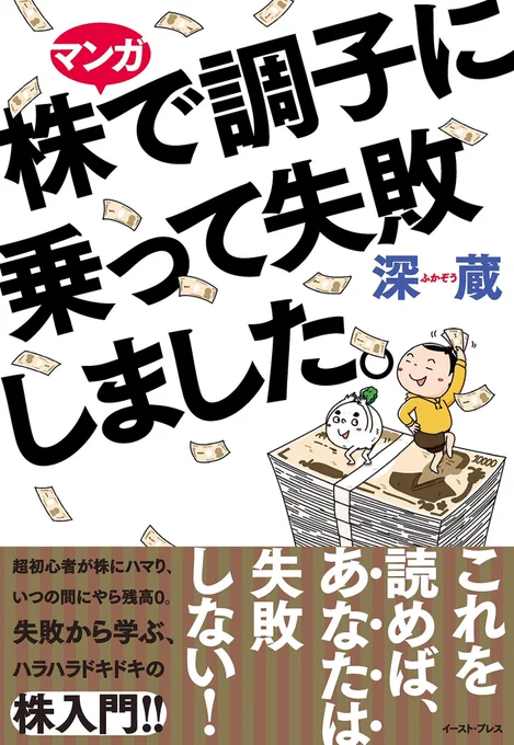 やっぱこれかな。「株で調子に乗って失敗しました」。
https://t.co/QPu6J09lpY
#平成最後に自分の代表作を貼る 
