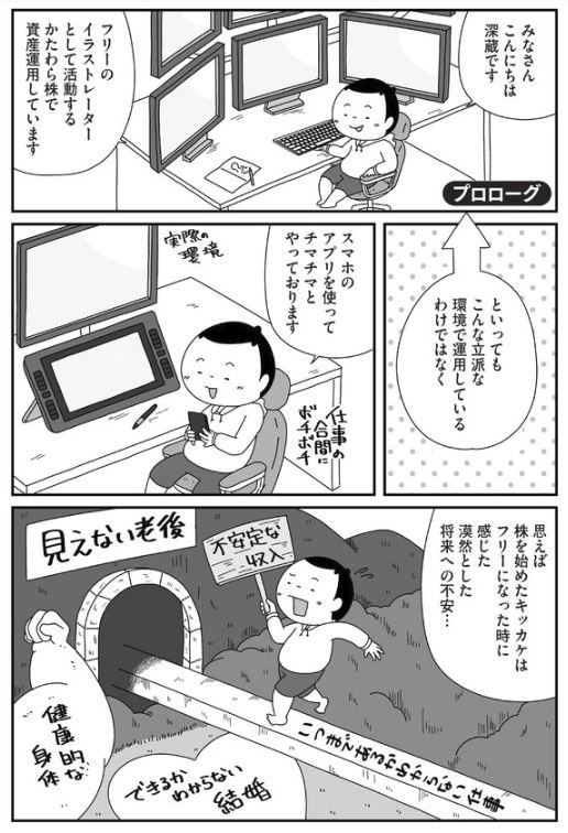 やっぱこれかな。「株で調子に乗って失敗しました」。
https://t.co/QPu6J09lpY
#平成最後に自分の代表作を貼る 
