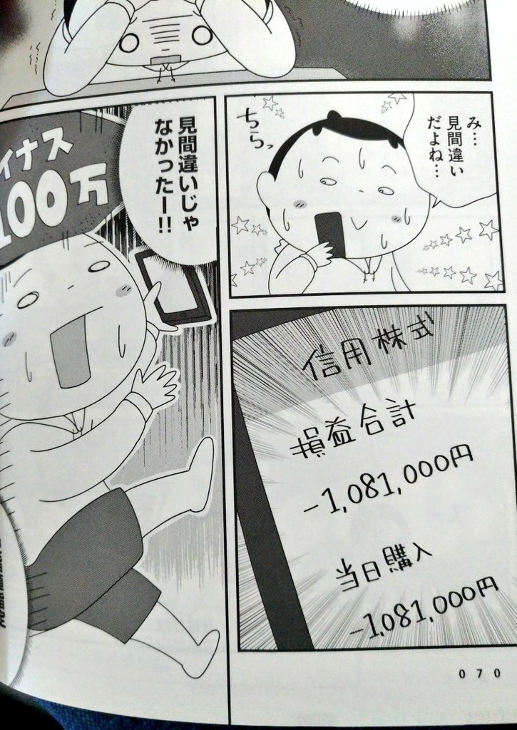 やっぱこれかな。「株で調子に乗って失敗しました」。
https://t.co/QPu6J09lpY
#平成最後に自分の代表作を貼る 