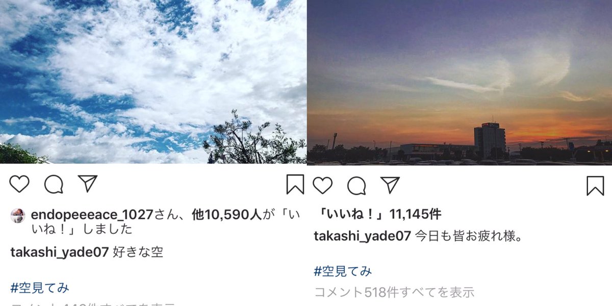 空見てみ 空見てみ